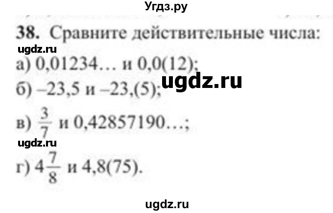 ГДЗ (Учебник) по алгебре 8 класс Солтан Г.Н. / упражнение / 38