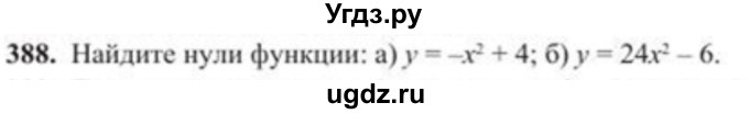 ГДЗ (Учебник) по алгебре 8 класс Солтан Г.Н. / упражнение / 388