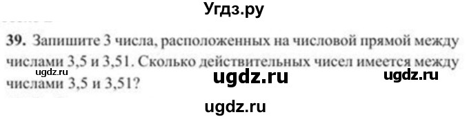 ГДЗ (Учебник) по алгебре 8 класс Солтан Г.Н. / упражнение / 39