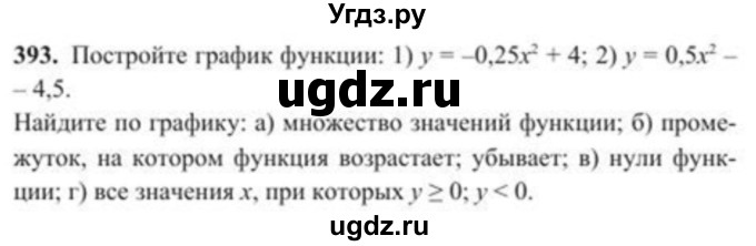 ГДЗ (Учебник) по алгебре 8 класс Солтан Г.Н. / упражнение / 393