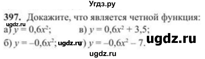 ГДЗ (Учебник) по алгебре 8 класс Солтан Г.Н. / упражнение / 397