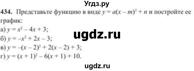 ГДЗ (Учебник) по алгебре 8 класс Солтан Г.Н. / упражнение / 434