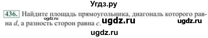 ГДЗ (Учебник) по алгебре 8 класс Солтан Г.Н. / упражнение / 436