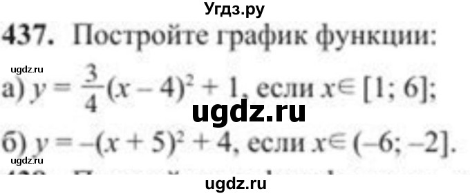 ГДЗ (Учебник) по алгебре 8 класс Солтан Г.Н. / упражнение / 437