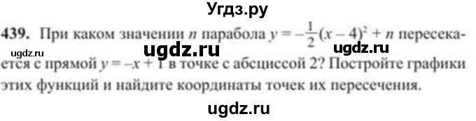 ГДЗ (Учебник) по алгебре 8 класс Солтан Г.Н. / упражнение / 439