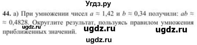 ГДЗ (Учебник) по алгебре 8 класс Солтан Г.Н. / упражнение / 44