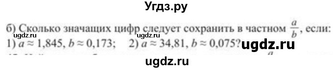 ГДЗ (Учебник) по алгебре 8 класс Солтан Г.Н. / упражнение / 44(продолжение 2)