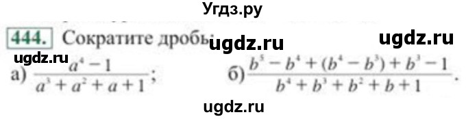 ГДЗ (Учебник) по алгебре 8 класс Солтан Г.Н. / упражнение / 444