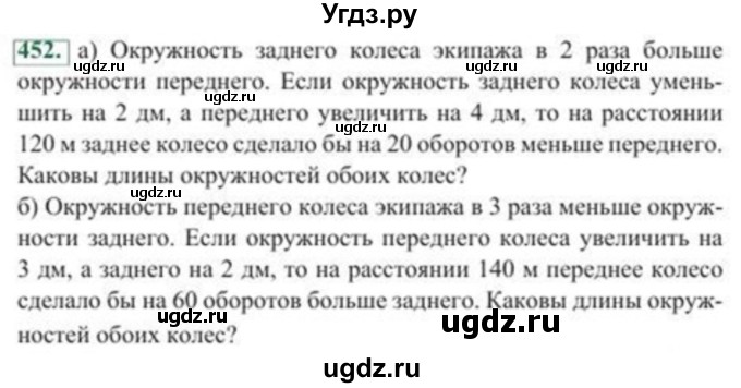 ГДЗ (Учебник) по алгебре 8 класс Солтан Г.Н. / упражнение / 452