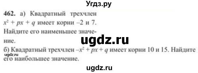 ГДЗ (Учебник) по алгебре 8 класс Солтан Г.Н. / упражнение / 462