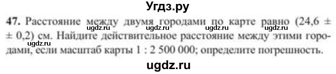 ГДЗ (Учебник) по алгебре 8 класс Солтан Г.Н. / упражнение / 47