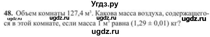 ГДЗ (Учебник) по алгебре 8 класс Солтан Г.Н. / упражнение / 48