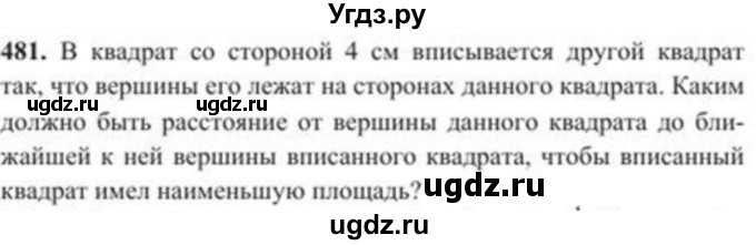 ГДЗ (Учебник) по алгебре 8 класс Солтан Г.Н. / упражнение / 481