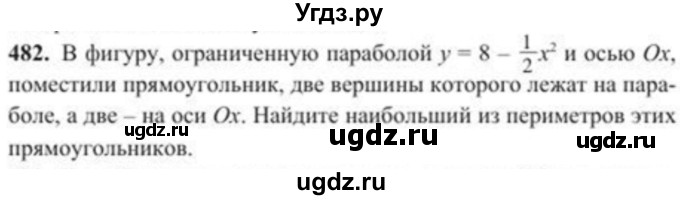 ГДЗ (Учебник) по алгебре 8 класс Солтан Г.Н. / упражнение / 482