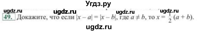 ГДЗ (Учебник) по алгебре 8 класс Солтан Г.Н. / упражнение / 49