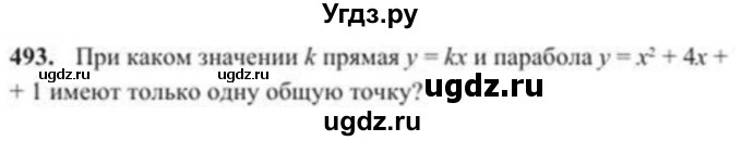 ГДЗ (Учебник) по алгебре 8 класс Солтан Г.Н. / упражнение / 493