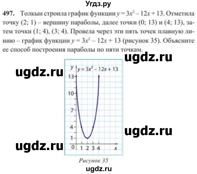 ГДЗ (Учебник) по алгебре 8 класс Солтан Г.Н. / упражнение / 497