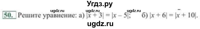 ГДЗ (Учебник) по алгебре 8 класс Солтан Г.Н. / упражнение / 50