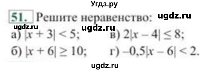 ГДЗ (Учебник) по алгебре 8 класс Солтан Г.Н. / упражнение / 51