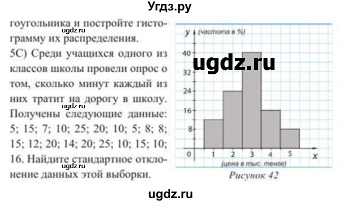 ГДЗ (Учебник) по алгебре 8 класс Солтан Г.Н. / упражнение / 540(продолжение 2)