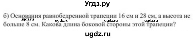 ГДЗ (Учебник) по алгебре 8 класс Солтан Г.Н. / упражнение / 599(продолжение 2)