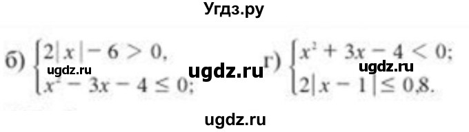 ГДЗ (Учебник) по алгебре 8 класс Солтан Г.Н. / упражнение / 616(продолжение 2)