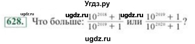 ГДЗ (Учебник) по алгебре 8 класс Солтан Г.Н. / упражнение / 628