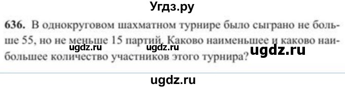 ГДЗ (Учебник) по алгебре 8 класс Солтан Г.Н. / упражнение / 636