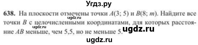 ГДЗ (Учебник) по алгебре 8 класс Солтан Г.Н. / упражнение / 638