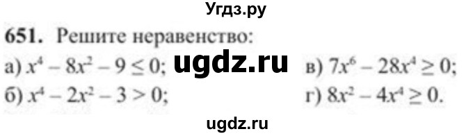 ГДЗ (Учебник) по алгебре 8 класс Солтан Г.Н. / упражнение / 651