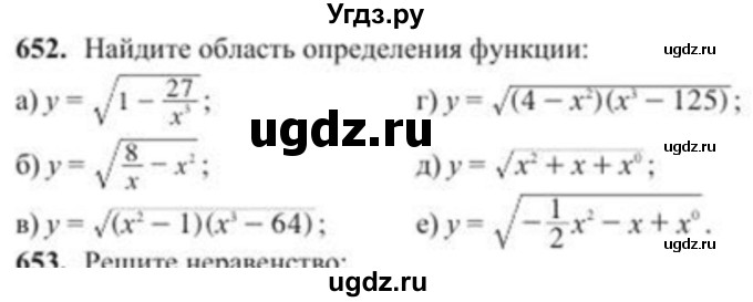 ГДЗ (Учебник) по алгебре 8 класс Солтан Г.Н. / упражнение / 652