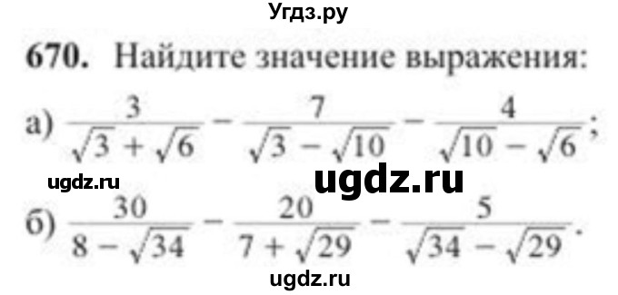 ГДЗ (Учебник) по алгебре 8 класс Солтан Г.Н. / упражнение / 670