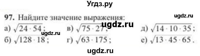 ГДЗ (Учебник) по алгебре 8 класс Солтан Г.Н. / упражнение / 97