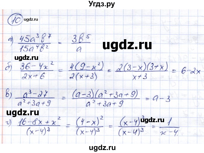 ГДЗ (Решебник) по алгебре 8 класс Солтан Г.Н. / упражнение / 10