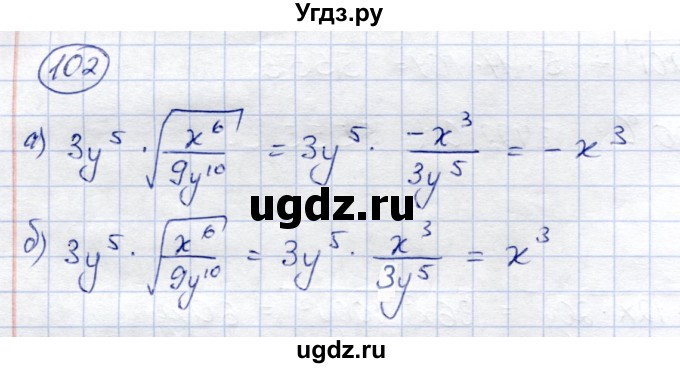 ГДЗ (Решебник) по алгебре 8 класс Солтан Г.Н. / упражнение / 102