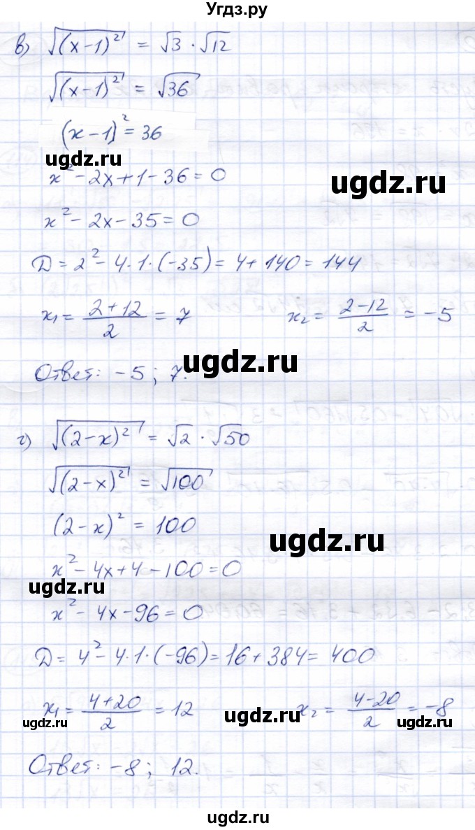 ГДЗ (Решебник) по алгебре 8 класс Солтан Г.Н. / упражнение / 109(продолжение 2)