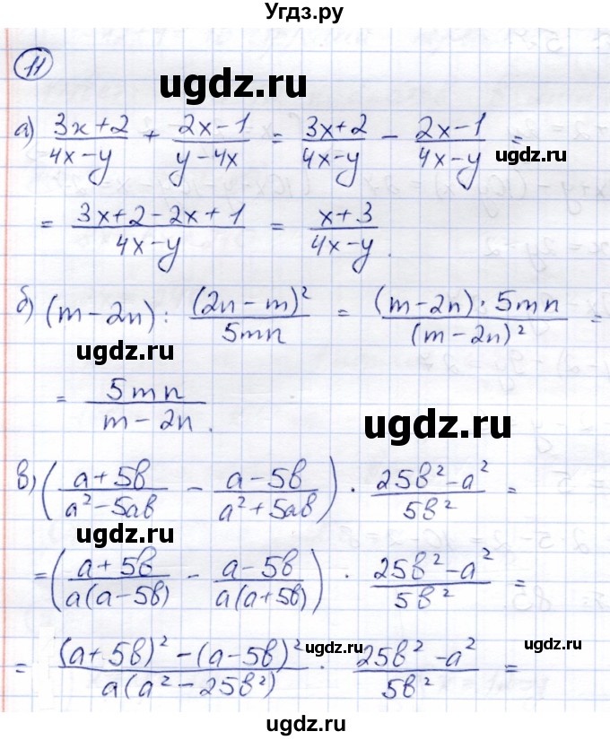 ГДЗ (Решебник) по алгебре 8 класс Солтан Г.Н. / упражнение / 11