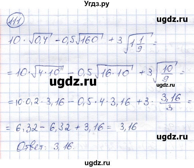 ГДЗ (Решебник) по алгебре 8 класс Солтан Г.Н. / упражнение / 111