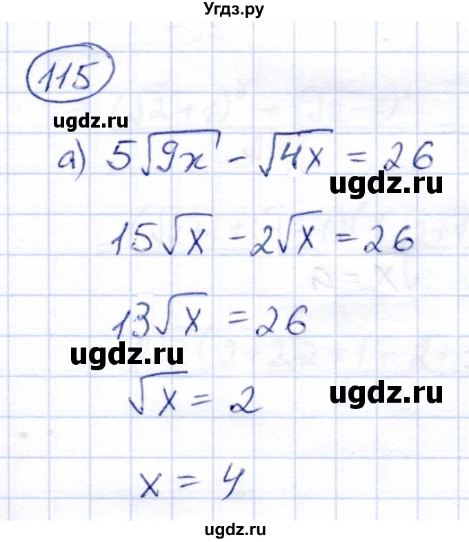 ГДЗ (Решебник) по алгебре 8 класс Солтан Г.Н. / упражнение / 115