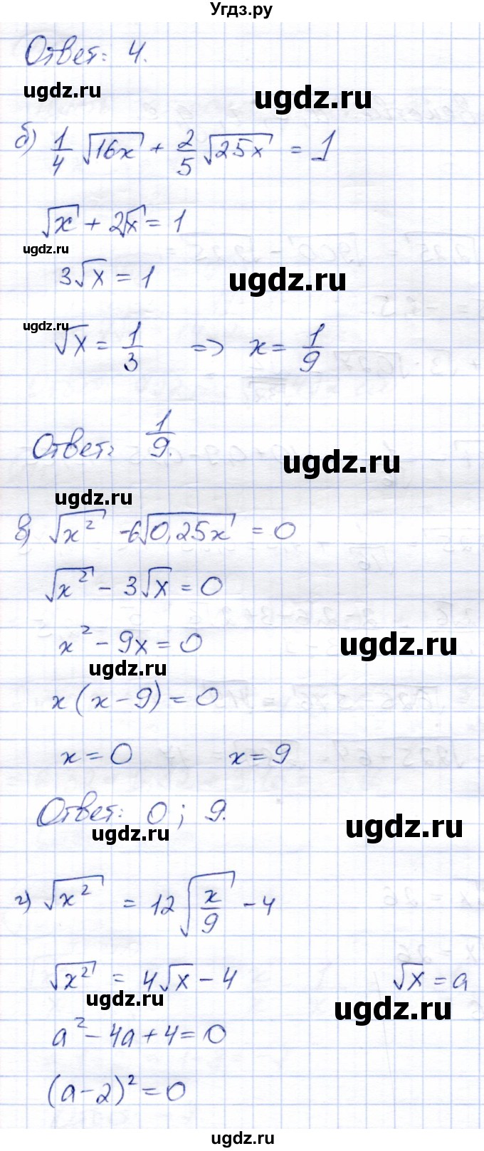 ГДЗ (Решебник) по алгебре 8 класс Солтан Г.Н. / упражнение / 115(продолжение 2)