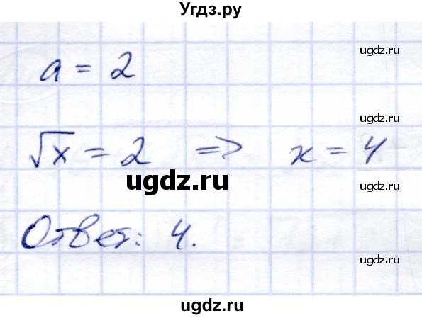ГДЗ (Решебник) по алгебре 8 класс Солтан Г.Н. / упражнение / 115(продолжение 3)