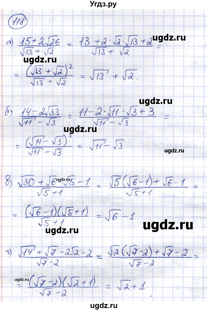 ГДЗ (Решебник) по алгебре 8 класс Солтан Г.Н. / упражнение / 118