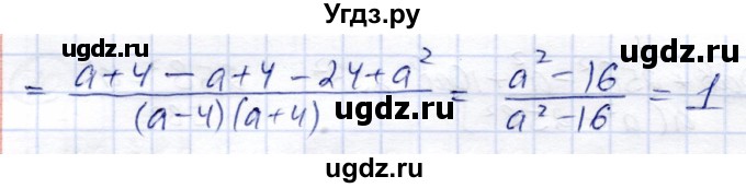 ГДЗ (Решебник) по алгебре 8 класс Солтан Г.Н. / упражнение / 12(продолжение 2)