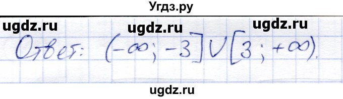 ГДЗ (Решебник) по алгебре 8 класс Солтан Г.Н. / упражнение / 121(продолжение 2)