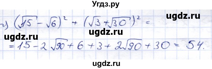 ГДЗ (Решебник) по алгебре 8 класс Солтан Г.Н. / упражнение / 123(продолжение 2)