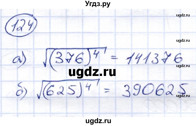 ГДЗ (Решебник) по алгебре 8 класс Солтан Г.Н. / упражнение / 124