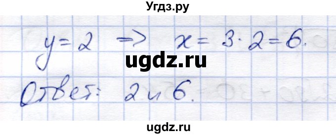 ГДЗ (Решебник) по алгебре 8 класс Солтан Г.Н. / упражнение / 126(продолжение 2)