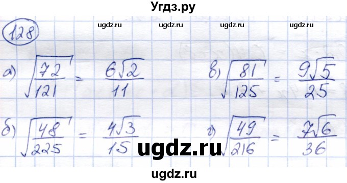 ГДЗ (Решебник) по алгебре 8 класс Солтан Г.Н. / упражнение / 128