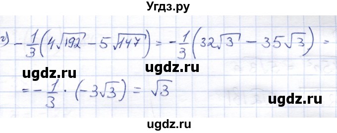 ГДЗ (Решебник) по алгебре 8 класс Солтан Г.Н. / упражнение / 129(продолжение 2)