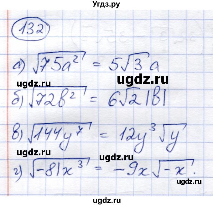 ГДЗ (Решебник) по алгебре 8 класс Солтан Г.Н. / упражнение / 132